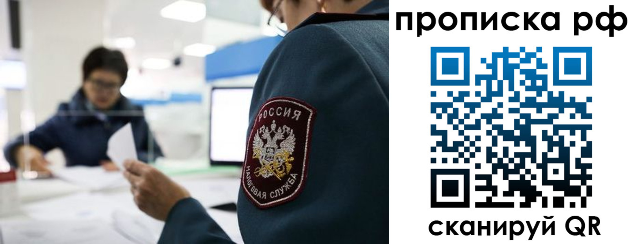 прописка паспорт в Ахтубинске