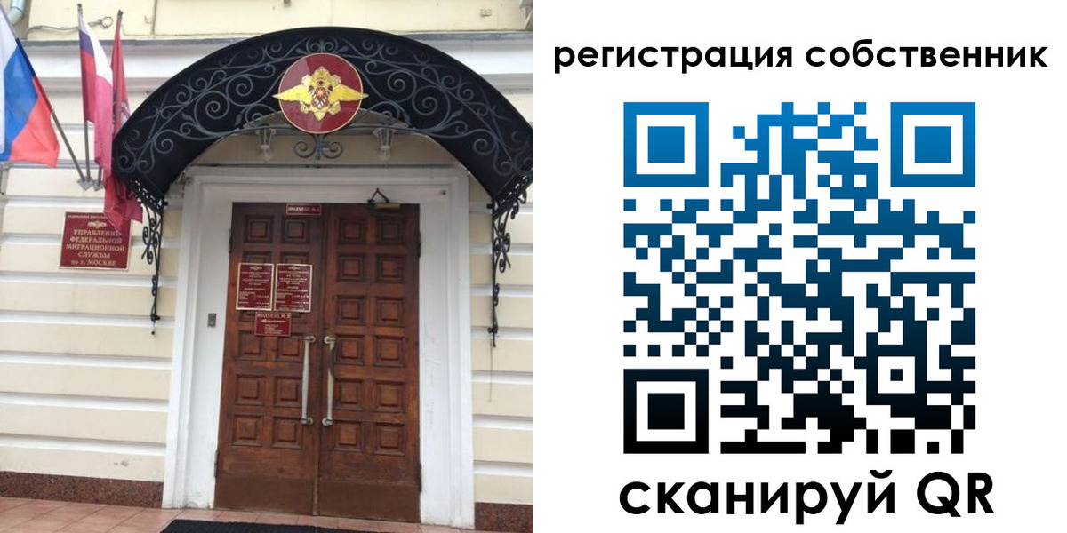 прописка от собственника в Ахтубинске