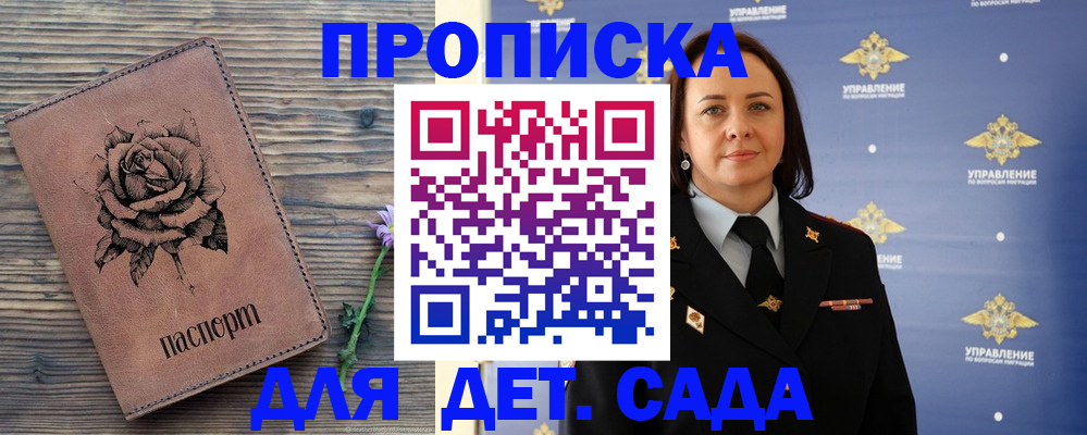 временная регистрация недорого в Ахтубинске