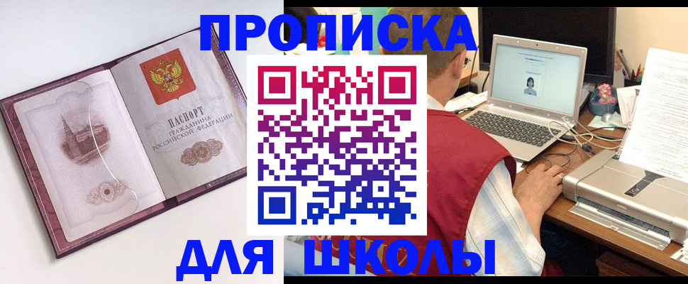 регистрация в Ахтубинске