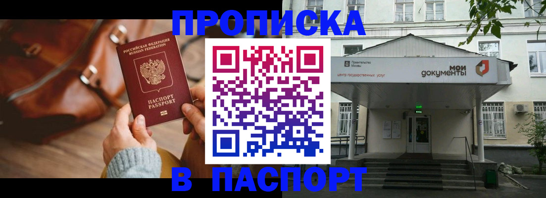 временная регистрация в Ахтубинске