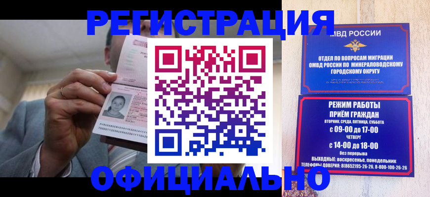 временная регистрация адрес в Ахтубинске