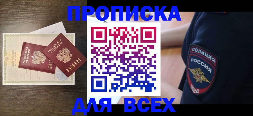 временная регистрация поиск в Ахтубинске