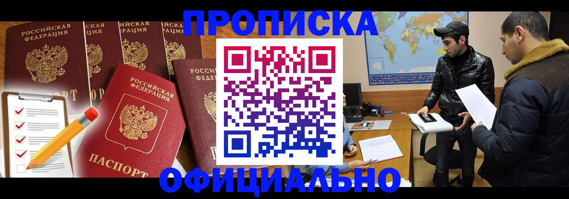 временная регистрация поиск в Ахтубинске