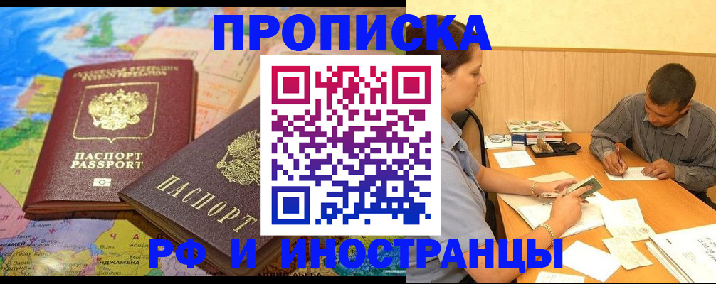 временная регистрация поиск в Ахтубинске